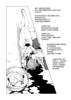 Page 4 of Sitai Zankoku Monogatari sono 3「Hakusei Okushon Zenjitsu-tan」