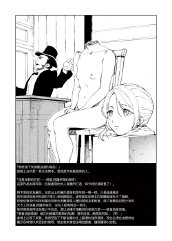 Page 1 of Sitai Zankoku Monogatari sono 4「Hakusei Okushon 」