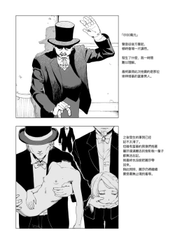 Page 4 of Sitai Zankoku Monogatari sono 4「Hakusei Okushon 」