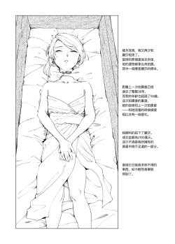 Page 6 of Sitai Zankoku Monogatari sono 4「Hakusei Okushon 」