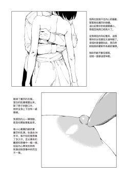 Page 8 of Sitai Zankoku Monogatari sono 4「Hakusei Okushon 」