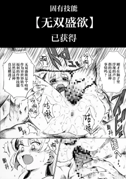 Page 3 of Jougasaki-san ga Zetsurinmusou de Sekai o Sukuu Tabi ni Deru Mitai Desu