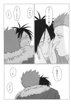 Page 19 of Sepia wa Kowareta