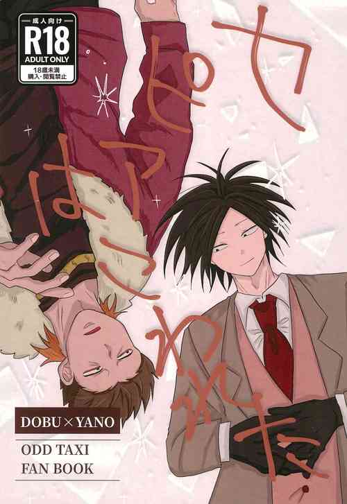 Download Sepia wa Kowareta