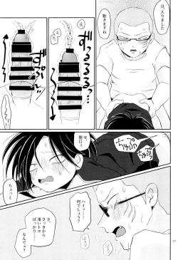 Page 19 of Ponkotsu to Honrou