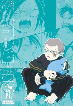 Page 1 of Ponkotsu to Honrou