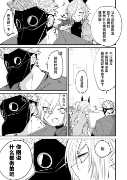 Page 14 of hidamari no ryuu, yugure no karasu | 向阳处的龙与黄昏的乌鸦 1-2.5