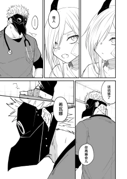 Page 38 of hidamari no ryuu, yugure no karasu | 向阳处的龙与黄昏的乌鸦 1-2.5