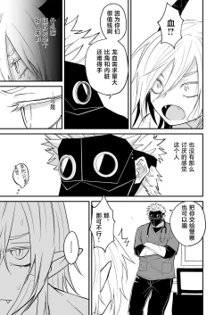 Page 42 of hidamari no ryuu, yugure no karasu | 向阳处的龙与黄昏的乌鸦 1-2.5