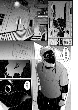 Page 4 of hidamari no ryuu, yugure no karasu | 向阳处的龙与黄昏的乌鸦 1-2.5