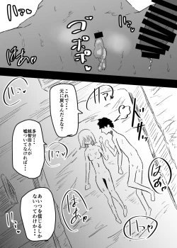 Page 37 of 女体化した親友に膣内射精することになったんだが