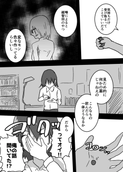 Page 7 of 女体化した親友に膣内射精することになったんだが