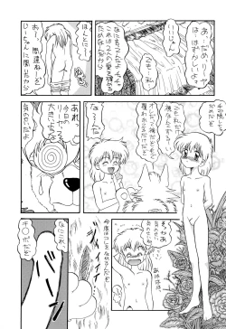 Page 9 of Mahou Enikki 2 FINAL