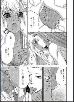 Page 11 of 女体化した勇者様が魔王の嫁になるまで