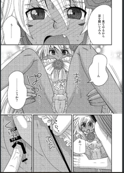 Page 13 of 女体化した勇者様が魔王の嫁になるまで