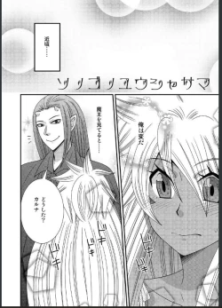 Page 20 of 女体化した勇者様が魔王の嫁になるまで
