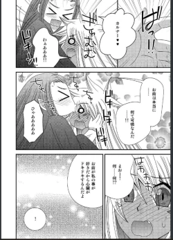 Page 22 of 女体化した勇者様が魔王の嫁になるまで