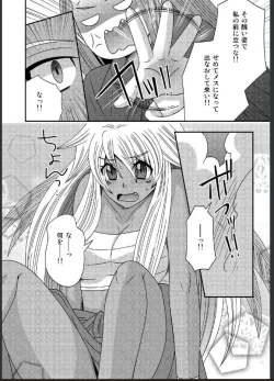 Page 4 of 女体化した勇者様が魔王の嫁になるまで