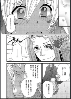Page 6 of 女体化した勇者様が魔王の嫁になるまで