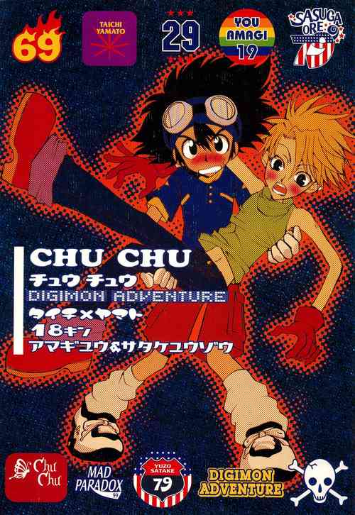 Download CHU CHU