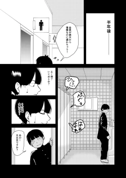 Page 10 of TSした生徒会長は発情期に悩んでる