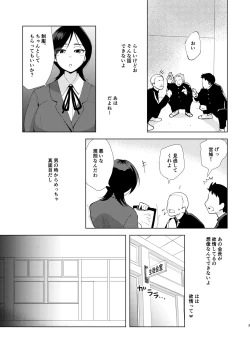 Page 4 of TSした生徒会長は発情期に悩んでる