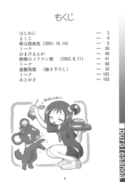 Page 4 of Purple Sanga