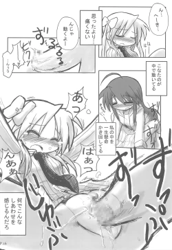 Page 16 of HITOYASUMIX 5 Tsukasa to Kagami to Konata no Hon