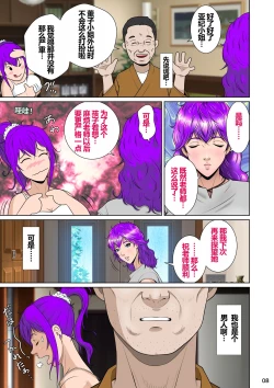 Page 12 of Niizuma Kanranseki Daiichi Seki