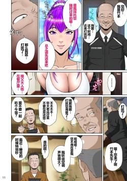 Page 15 of Niizuma Kanranseki Daiichi Seki