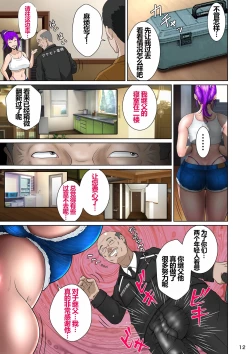 Page 16 of Niizuma Kanranseki Daiichi Seki