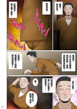 Page 25 of Niizuma Kanranseki Daiichi Seki