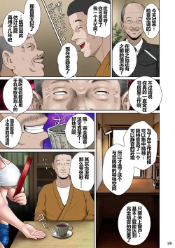 Page 32 of Niizuma Kanranseki Daiichi Seki