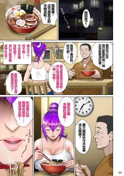 Page 56 of Niizuma Kanranseki Daiichi Seki