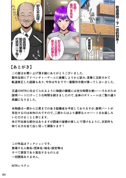 Page 87 of Niizuma Kanranseki Daiichi Seki