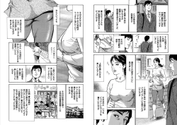 Page 21 of Hazuki Kaoru Complete Collection Vol. 8