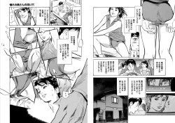 Page 4 of Hazuki Kaoru Complete Collection Vol. 8