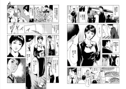 Page 23 of Hazuki Kaoru Complete Collection Vol. 5
