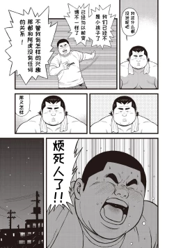 Page 33 of 8 Tsuki no isooroo | 八月食客 1-2