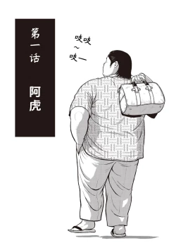 Page 3 of 8 Tsuki no isooroo | 八月食客 1-2