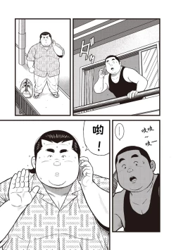 Page 7 of 8 Tsuki no isooroo | 八月食客 1-2