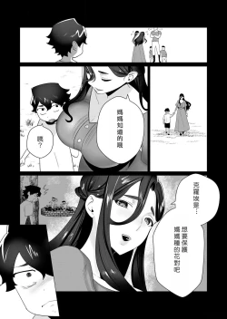 Page 112 of Yuusha-sama wa Houshuu ni Hitozuma o Gokibou desu