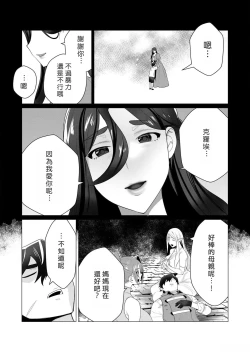 Page 113 of Yuusha-sama wa Houshuu ni Hitozuma o Gokibou desu