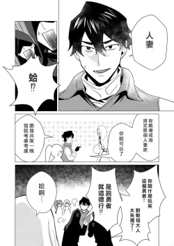 Page 136 of Yuusha-sama wa Houshuu ni Hitozuma o Gokibou desu