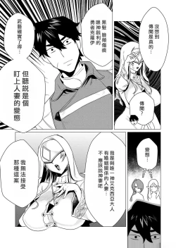 Page 137 of Yuusha-sama wa Houshuu ni Hitozuma o Gokibou desu