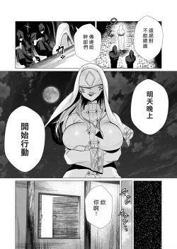 Page 142 of Yuusha-sama wa Houshuu ni Hitozuma o Gokibou desu