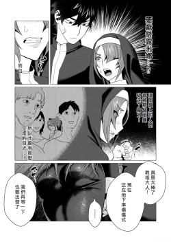 Page 150 of Yuusha-sama wa Houshuu ni Hitozuma o Gokibou desu