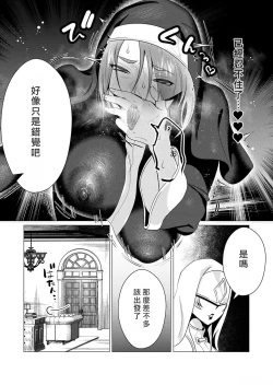 Page 160 of Yuusha-sama wa Houshuu ni Hitozuma o Gokibou desu