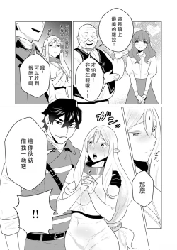 Page 34 of Yuusha-sama wa Houshuu ni Hitozuma o Gokibou desu