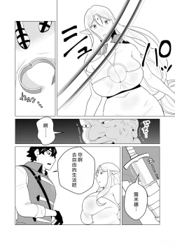 Page 42 of Yuusha-sama wa Houshuu ni Hitozuma o Gokibou desu
